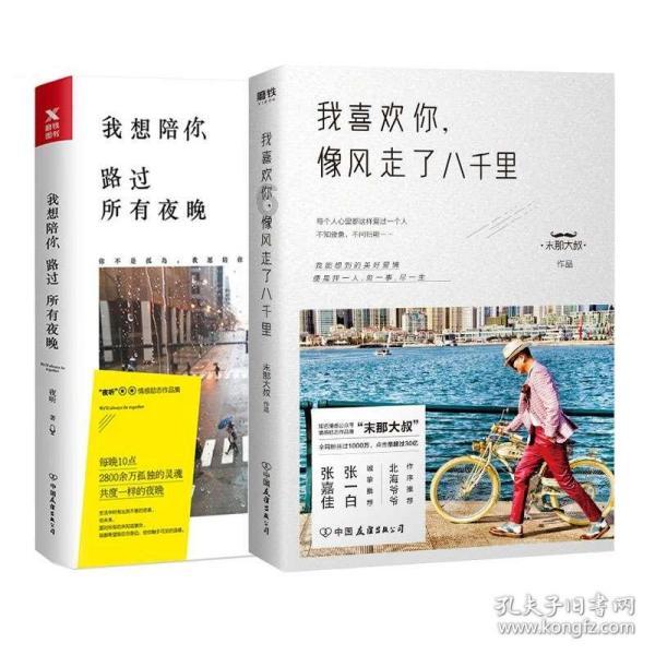 逃离世界杯现场
