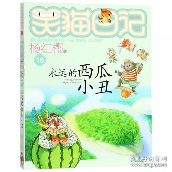 虎胆熊威2中文版